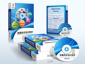 华德招商办公软件系统包装盒设计 管理软件包装盒设计 软件包装盒设计公司 上海软件包装盒设计公司